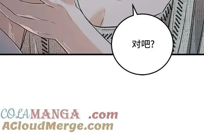 漫画《恨不得吃掉妳》第80话第16张图