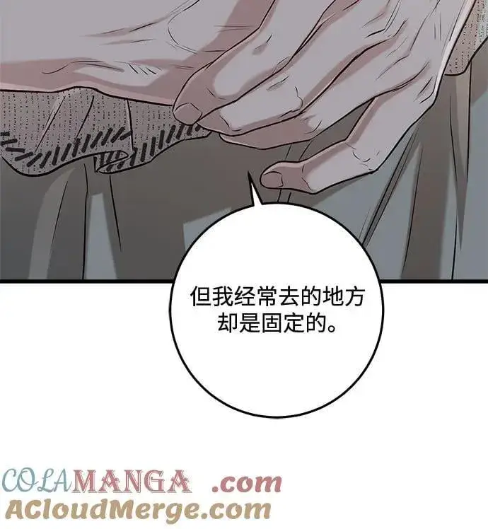 漫画《恨不得吃掉妳》第80话第25张图