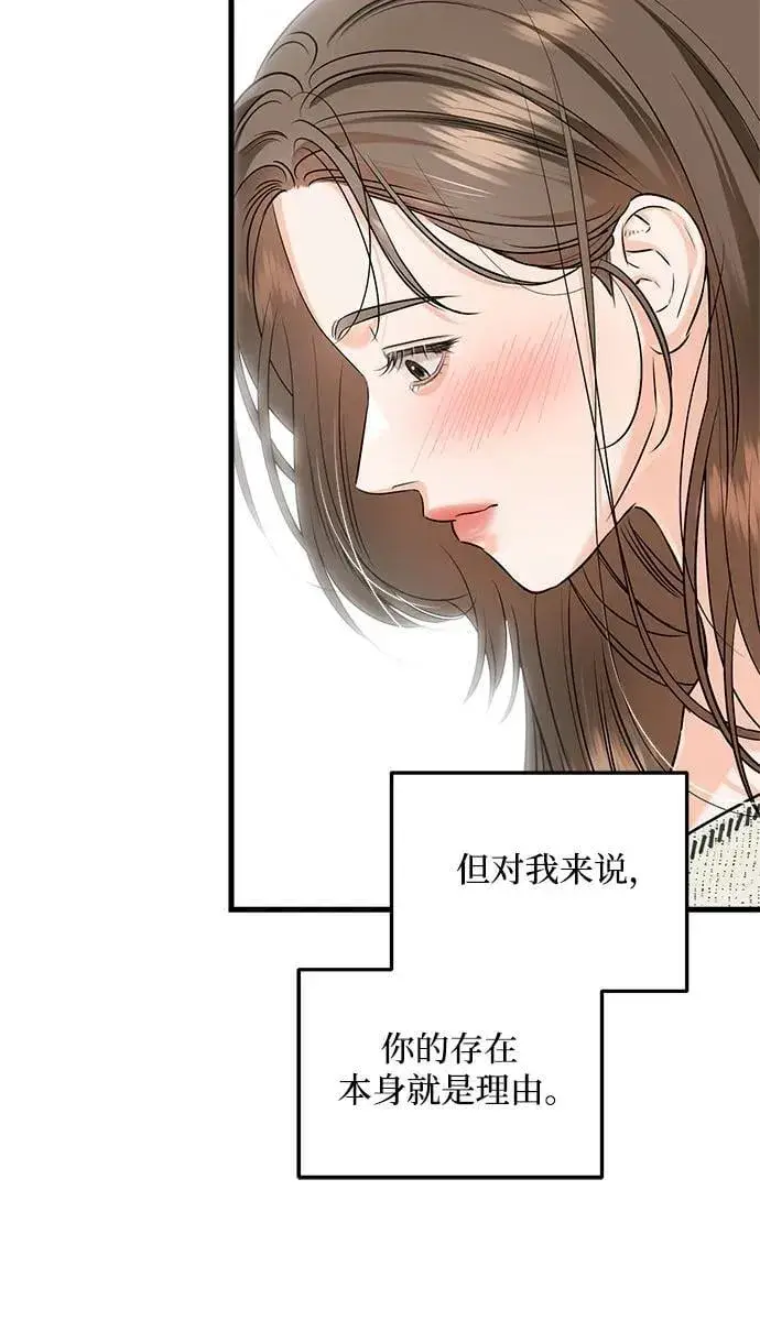 漫画《恨不得吃掉妳》第80话第30张图