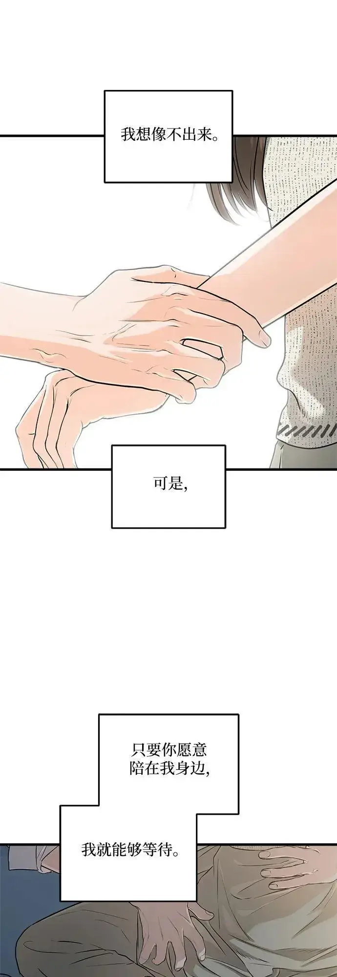 漫画《恨不得吃掉妳》第80话第32张图
