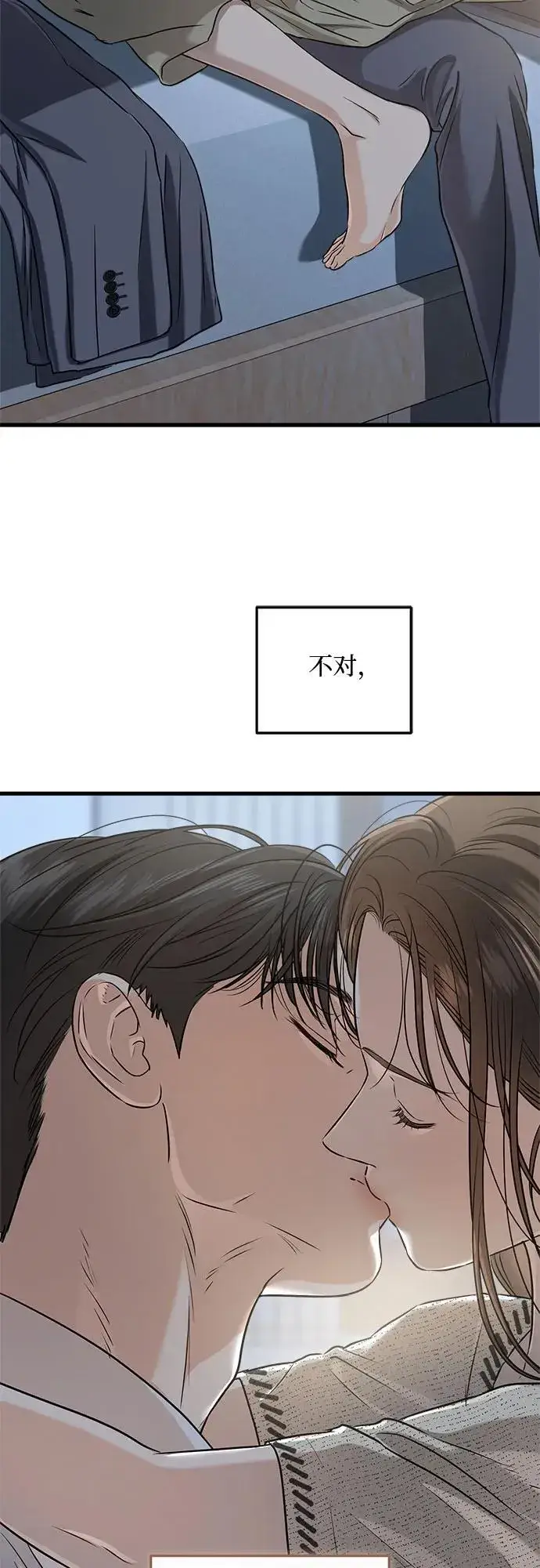 漫画《恨不得吃掉妳》第80话第33张图