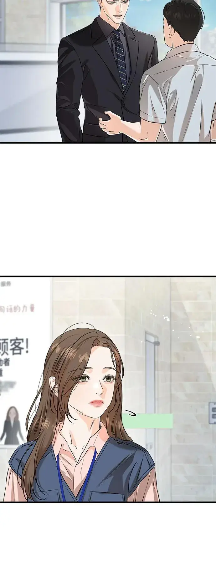 漫画《恨不得吃掉妳》第80话第41张图