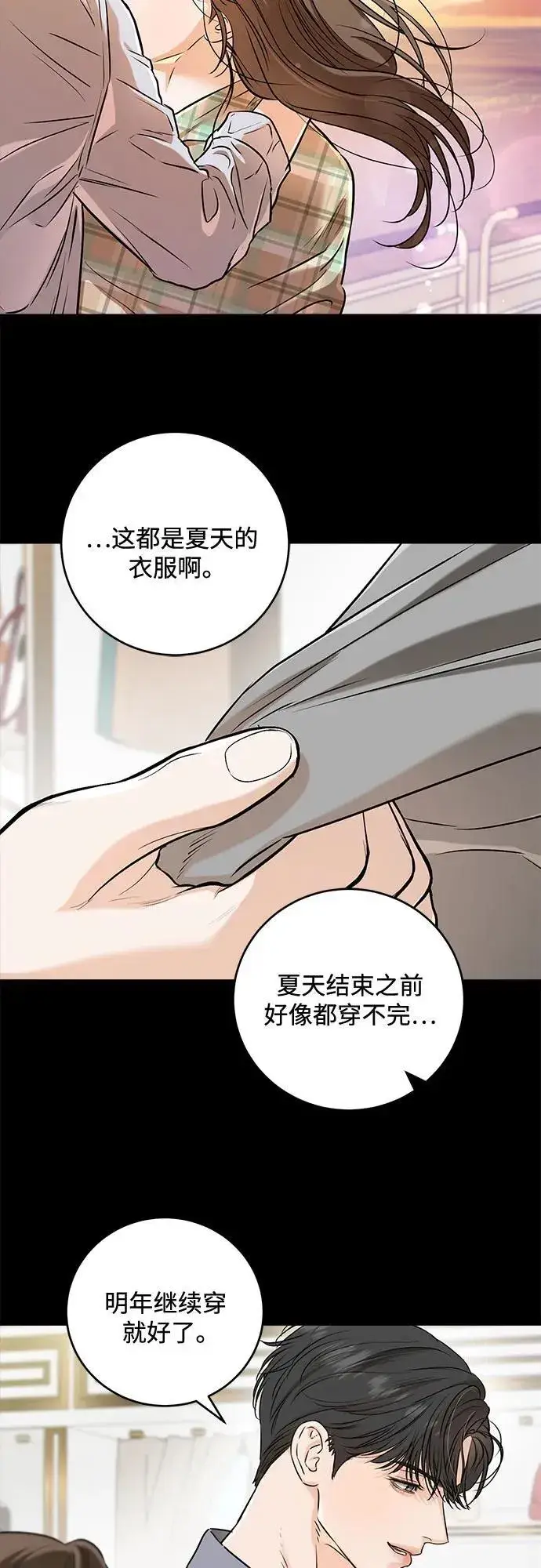 漫画《恨不得吃掉妳》第80话第44张图