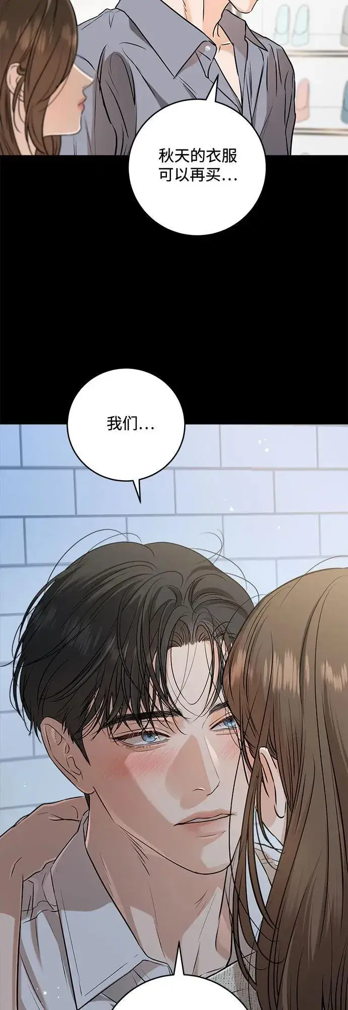 漫画《恨不得吃掉妳》第80话第45张图