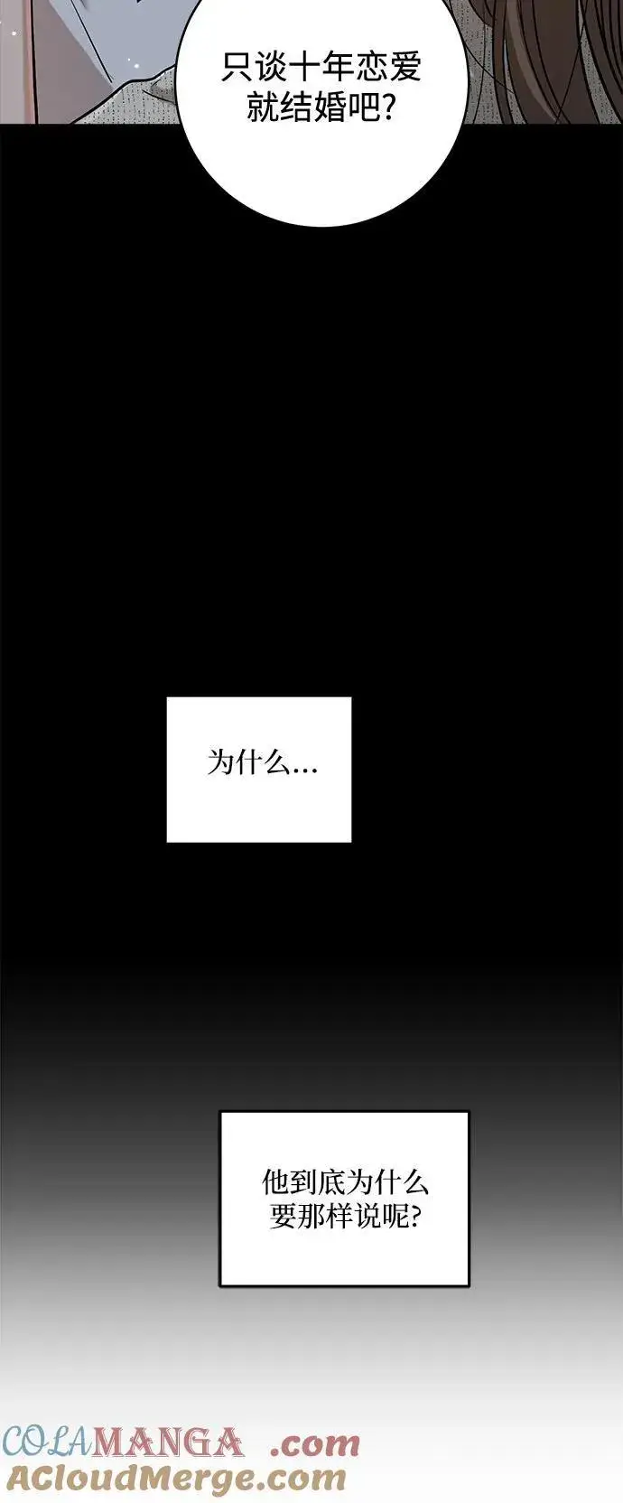 漫画《恨不得吃掉妳》第80话第46张图