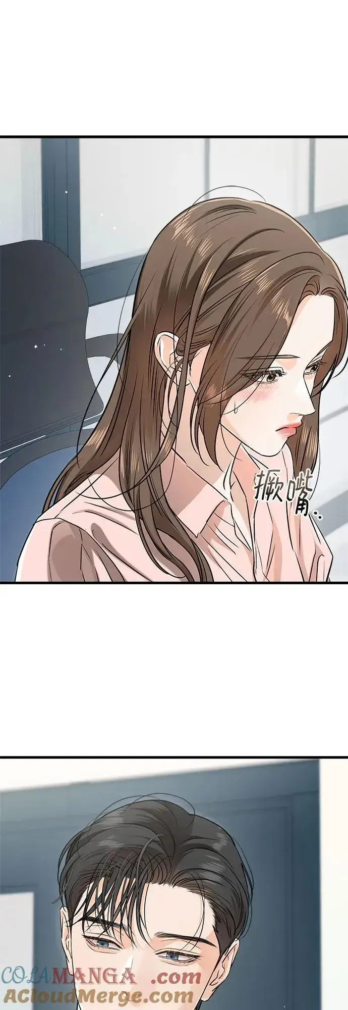 漫画《恨不得吃掉妳》第80话第52张图