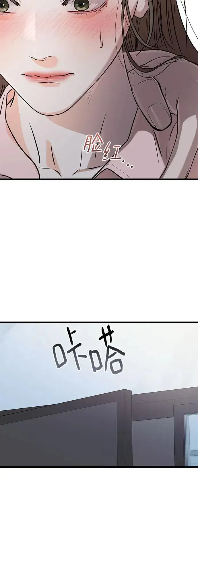漫画《恨不得吃掉妳》第81话第20张图