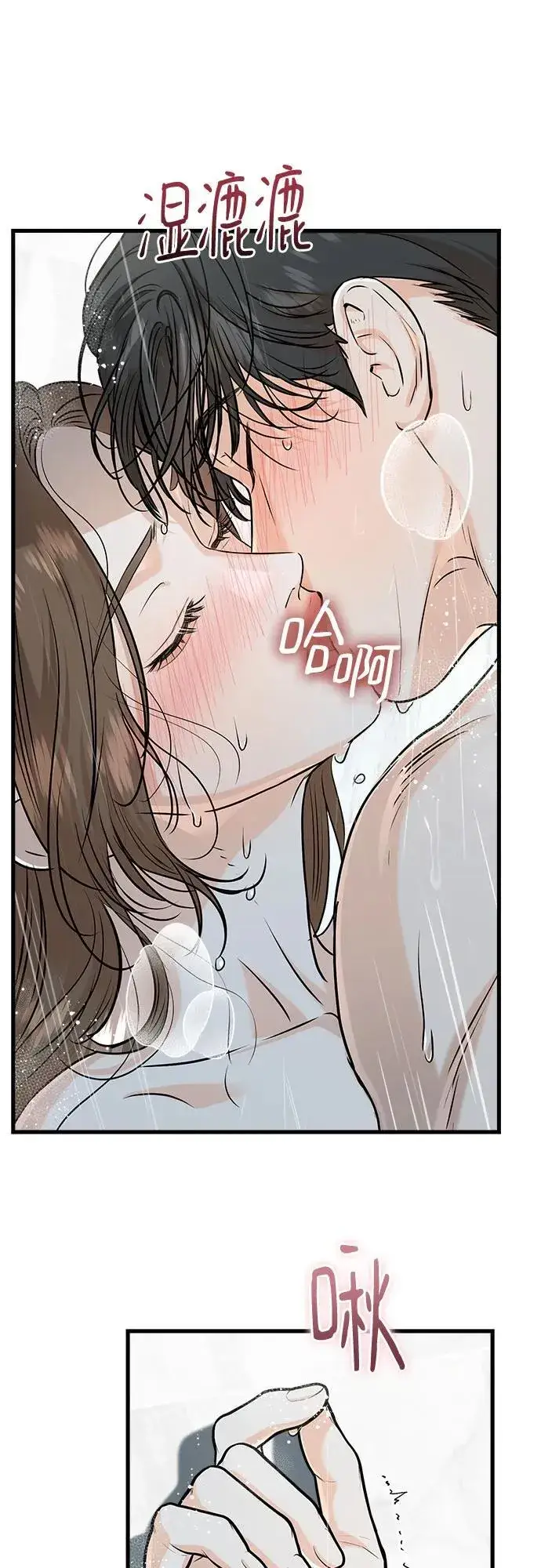 漫画《恨不得吃掉妳》第81话第26张图