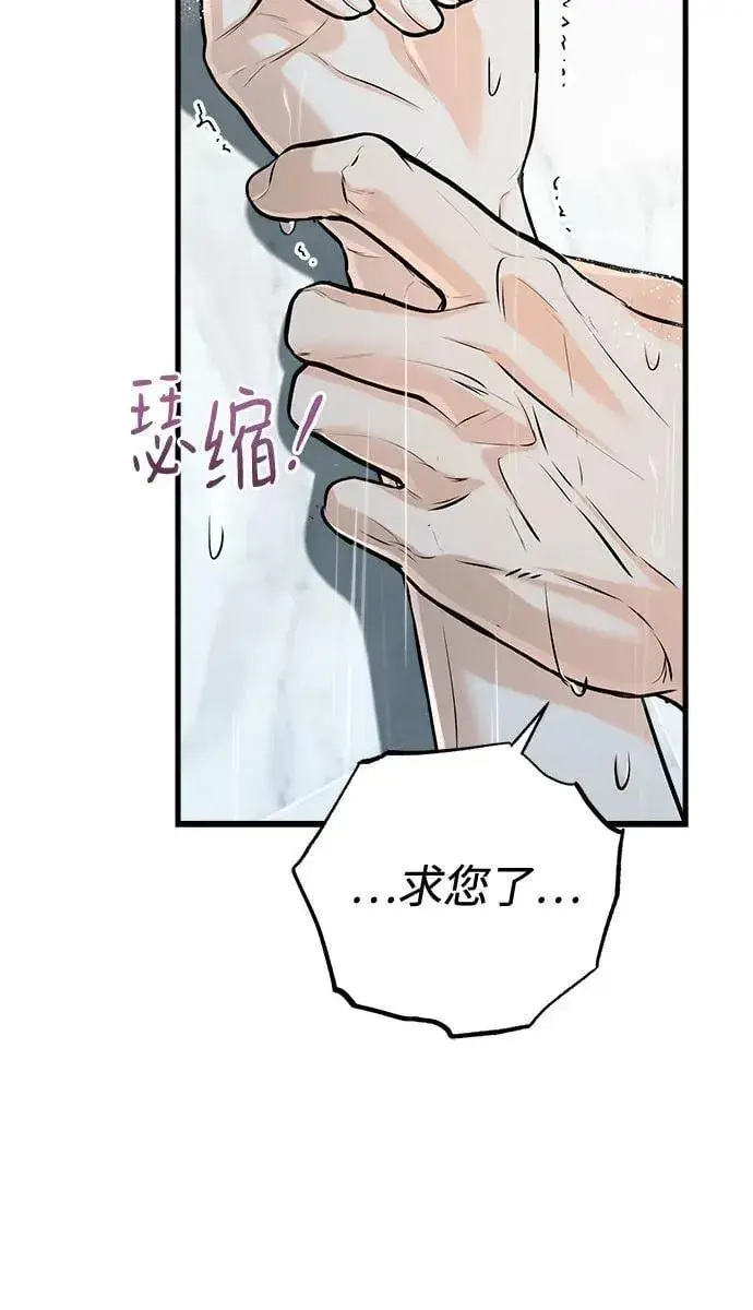 漫画《恨不得吃掉妳》第81话第27张图