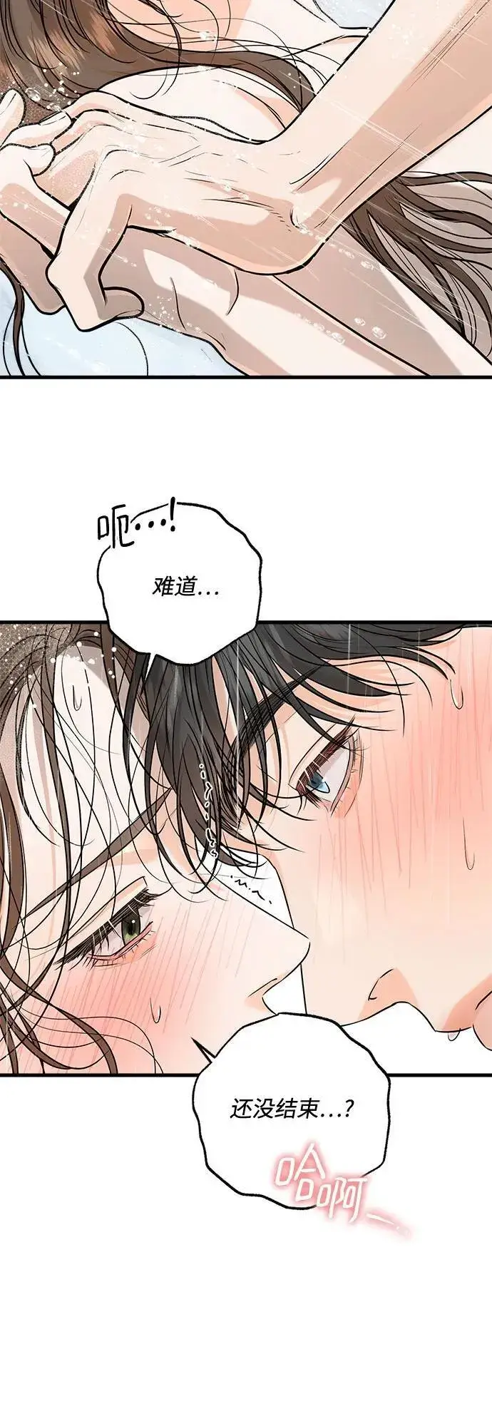漫画《恨不得吃掉妳》第81话第30张图