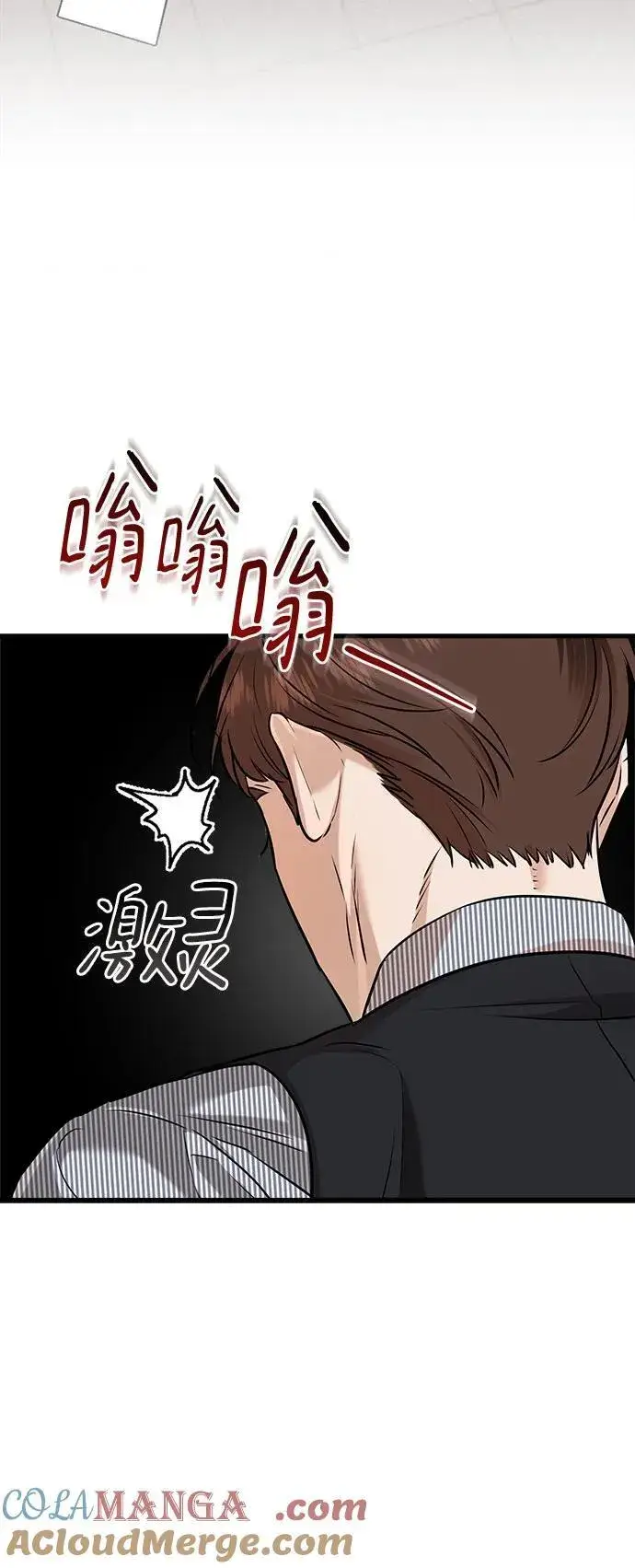 漫画《恨不得吃掉妳》第81话第43张图