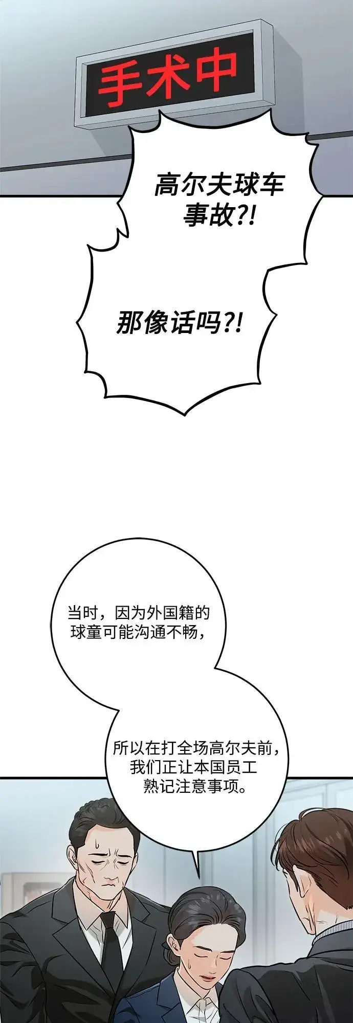 漫画《恨不得吃掉妳》第81话第47张图