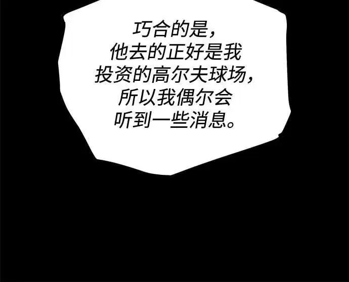 漫画《恨不得吃掉妳》第81话第53张图