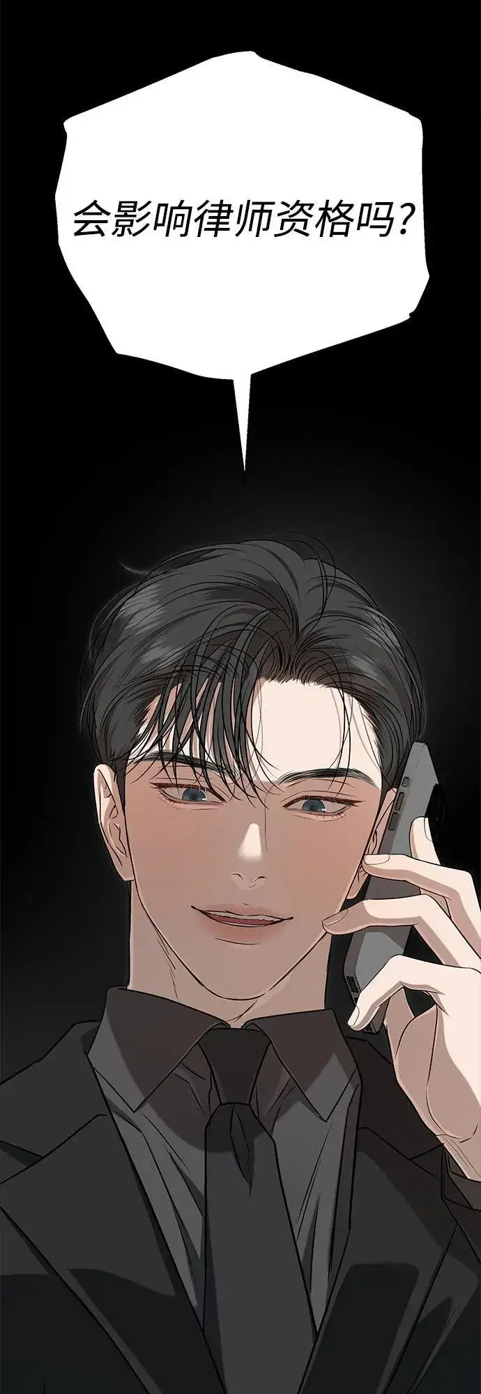 漫画《恨不得吃掉妳》第81话第56张图