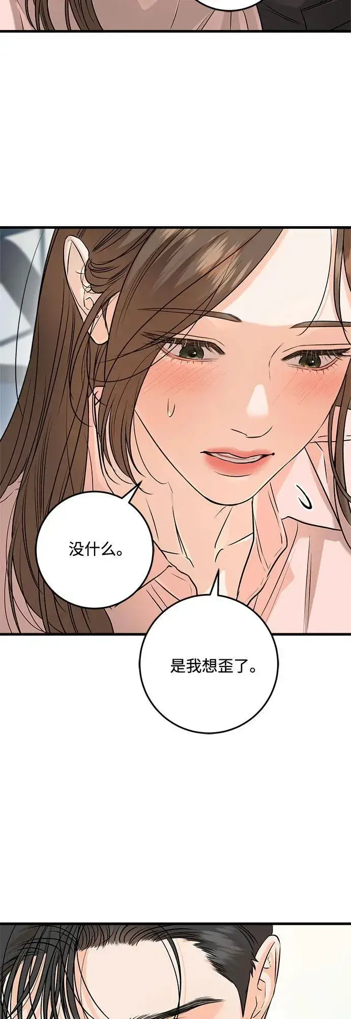 漫画《恨不得吃掉妳》第81话第9张图
