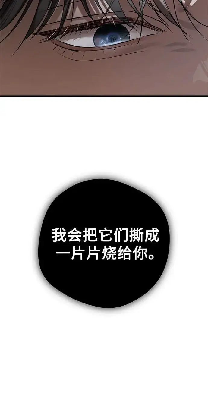 漫画《恨不得吃掉妳》第82话第11张图