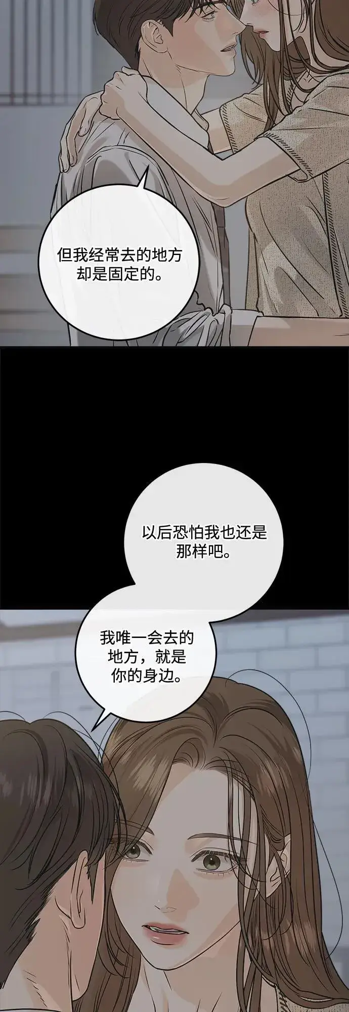 漫画《恨不得吃掉妳》第82话第21张图