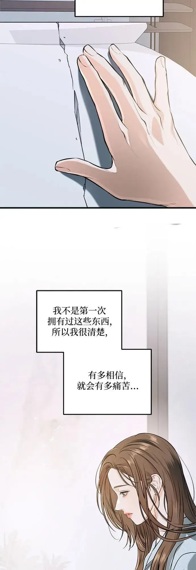 漫画《恨不得吃掉妳》第82话第26张图