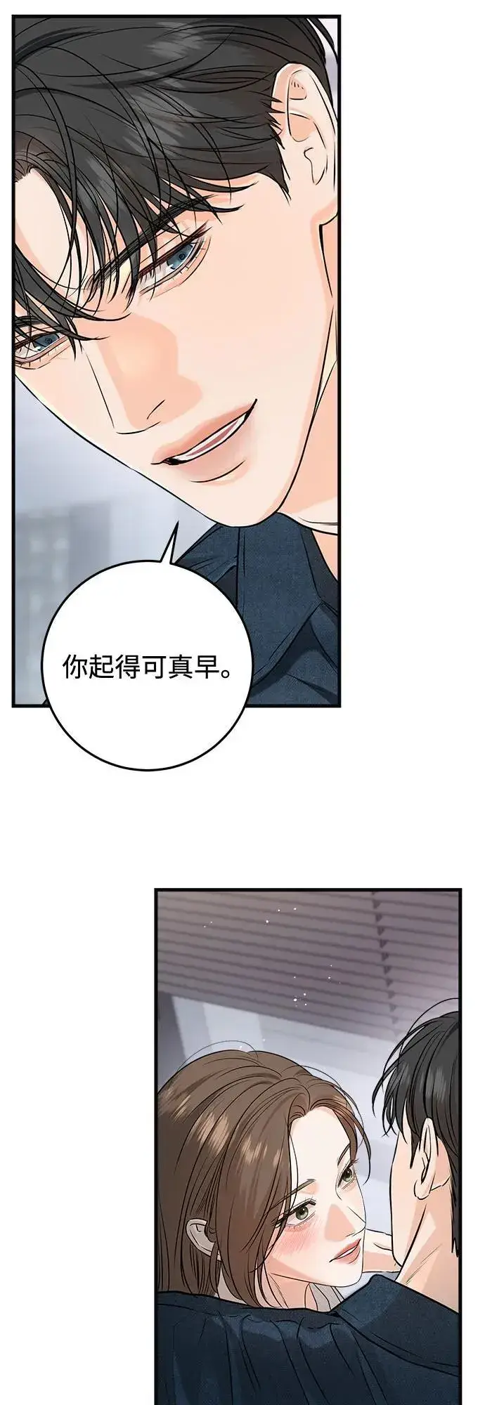 漫画《恨不得吃掉妳》第82话第29张图