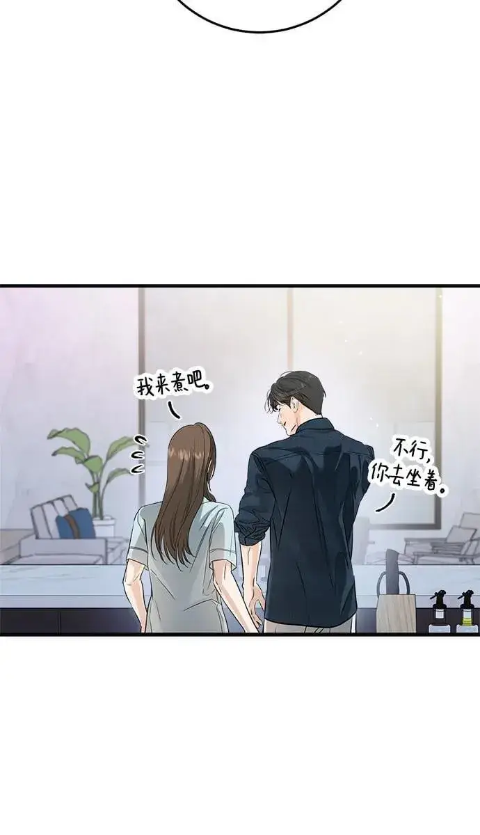 漫画《恨不得吃掉妳》第82话第32张图