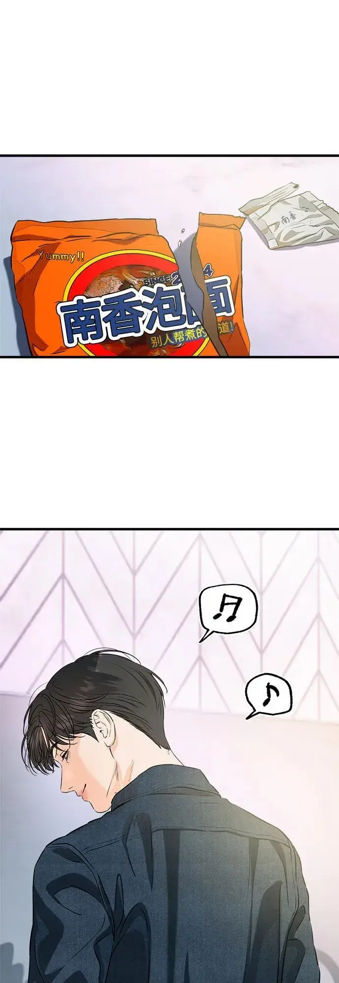 漫画《恨不得吃掉妳》第82话第33张图