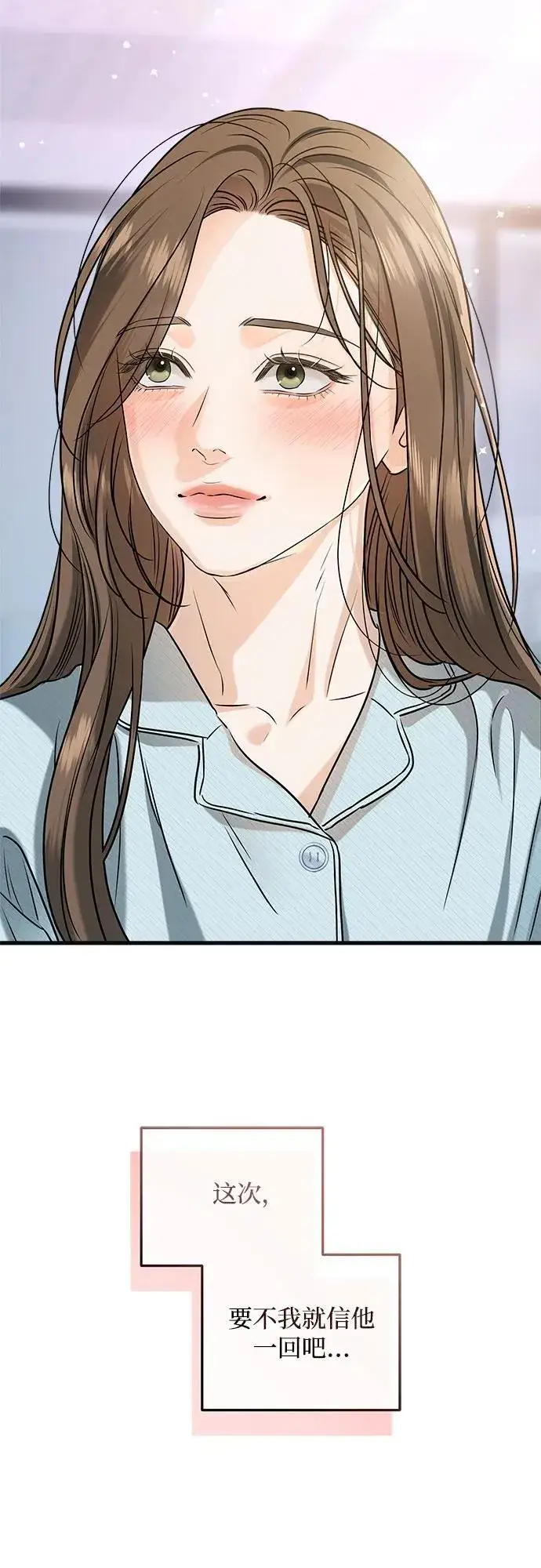 漫画《恨不得吃掉妳》第82话第35张图