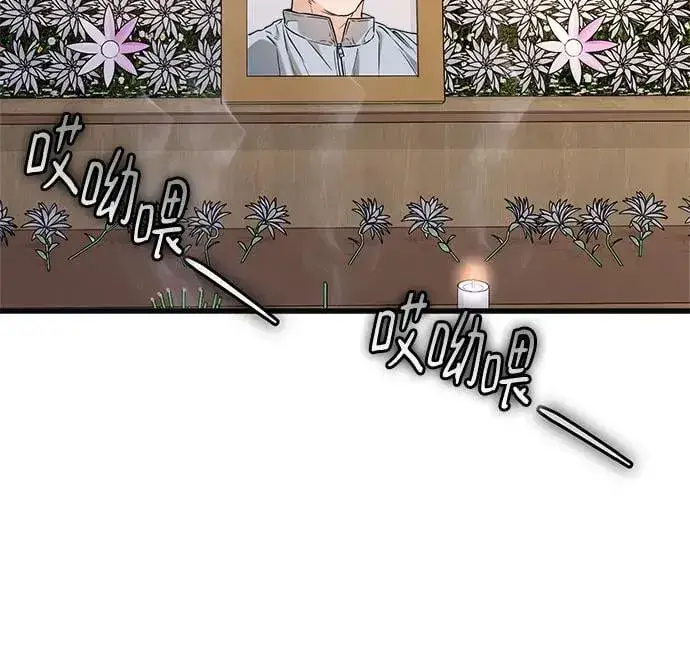 漫画《恨不得吃掉妳》第82话第42张图