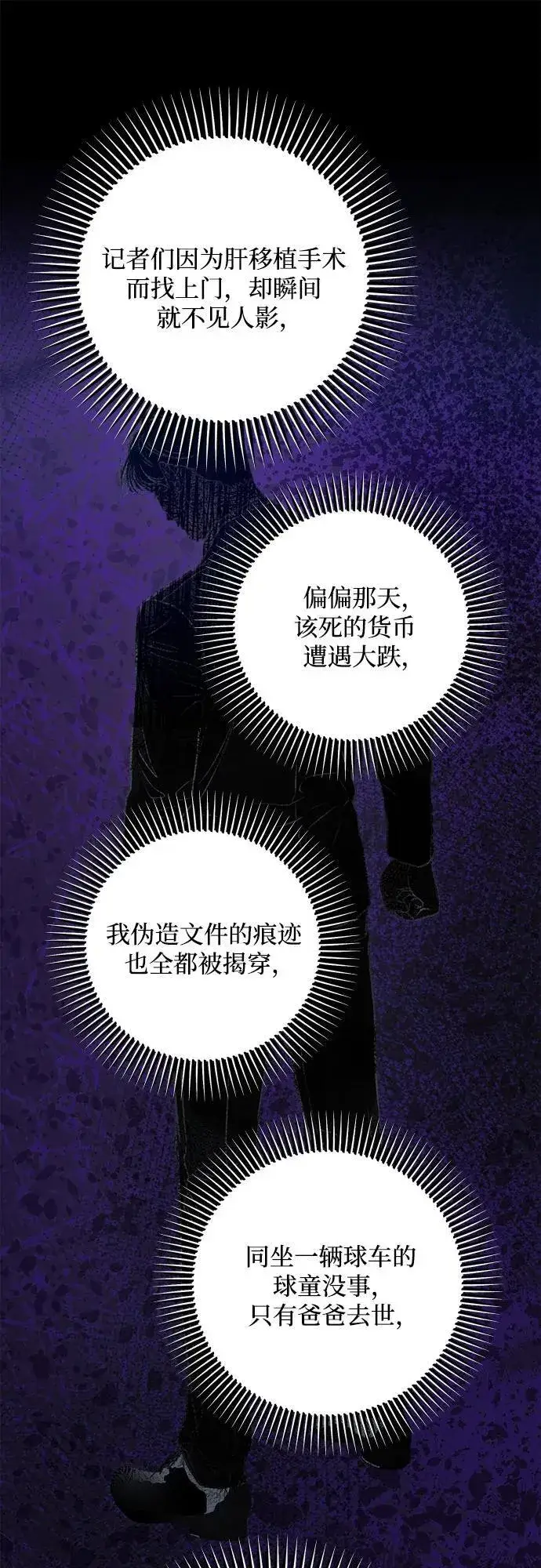 漫画《恨不得吃掉妳》第82话第48张图