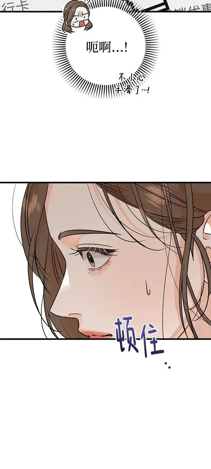 漫画《恨不得吃掉妳》第82话第57张图