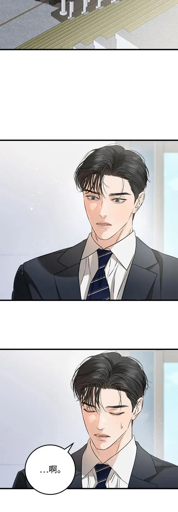 漫画《恨不得吃掉妳》第83话第12张图
