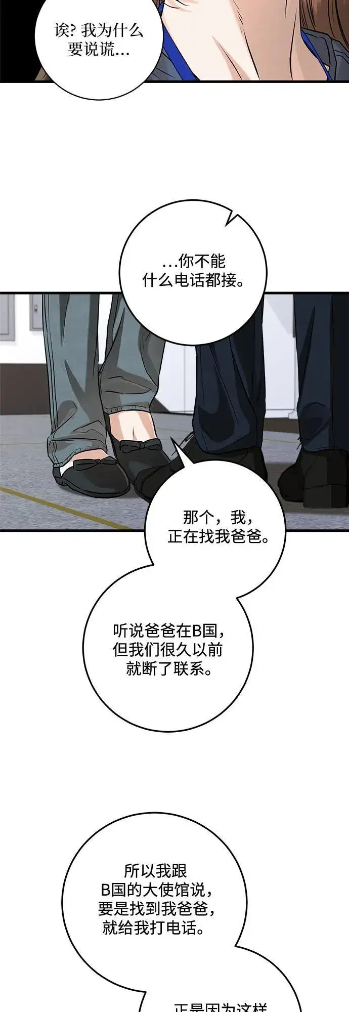 漫画《恨不得吃掉妳》第83话第14张图