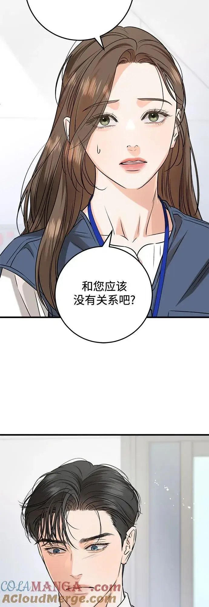 漫画《恨不得吃掉妳》第83话第16张图