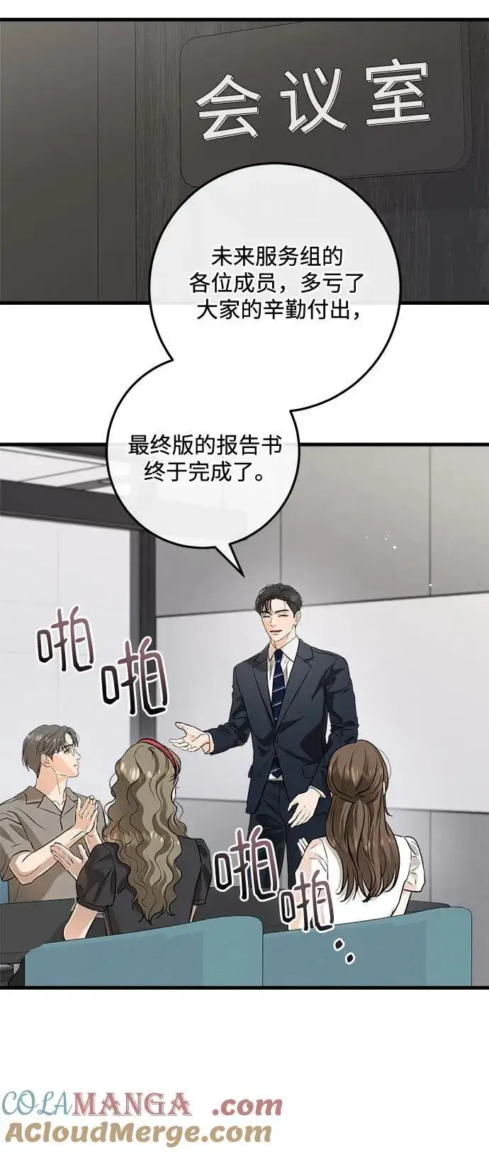 漫画《恨不得吃掉妳》第83话第22张图