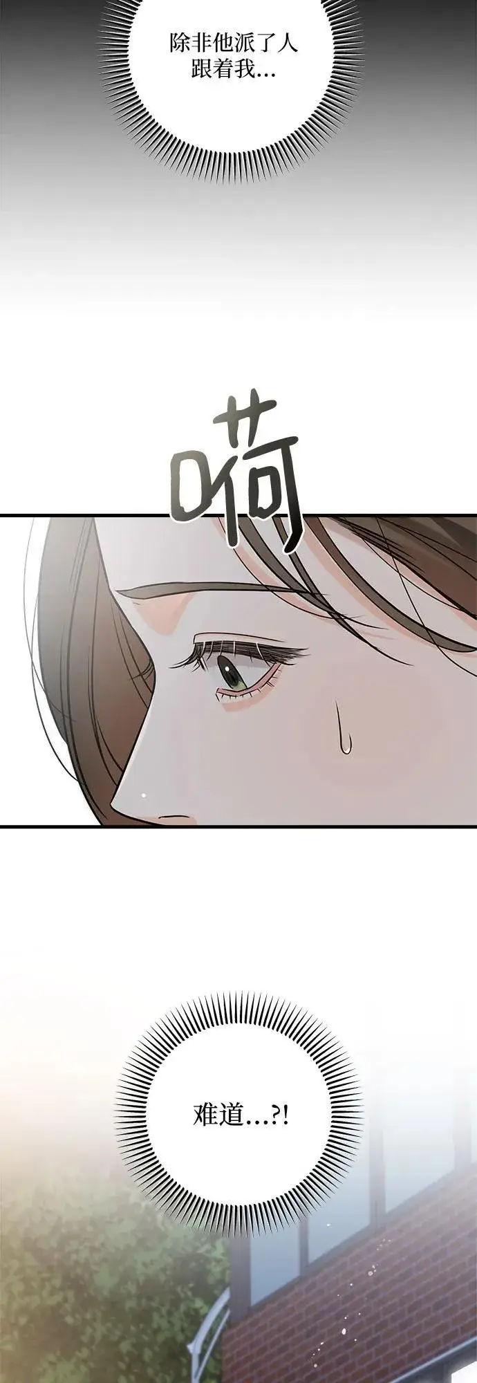 漫画《恨不得吃掉妳》第83话第33张图