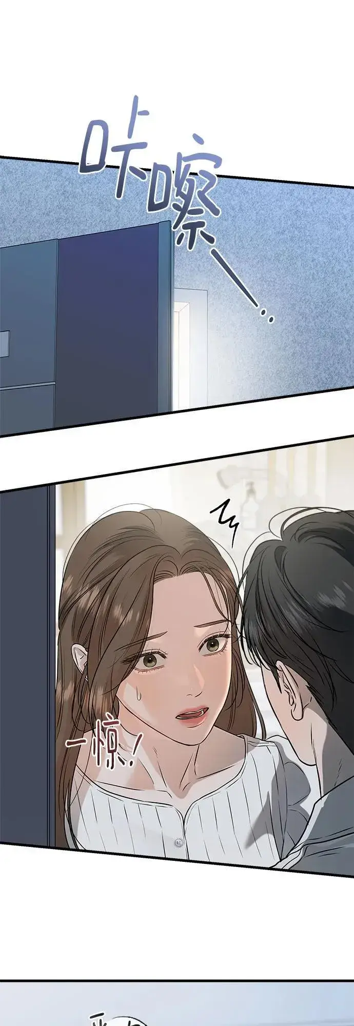 漫画《恨不得吃掉妳》第83话第42张图