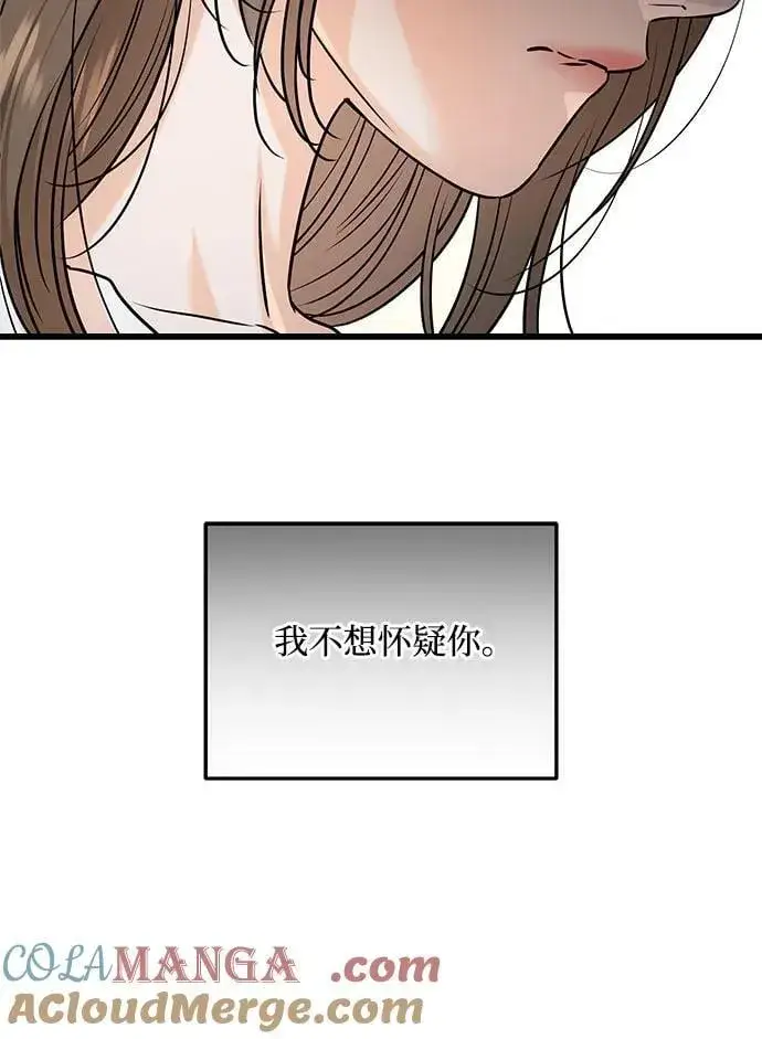 漫画《恨不得吃掉妳》第83话第46张图
