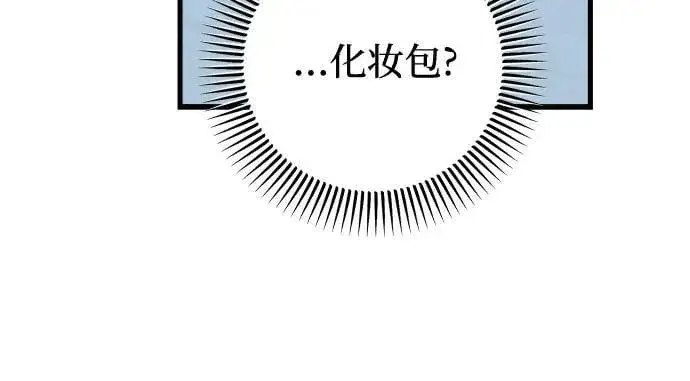 漫画《恨不得吃掉妳》第85话第12张图