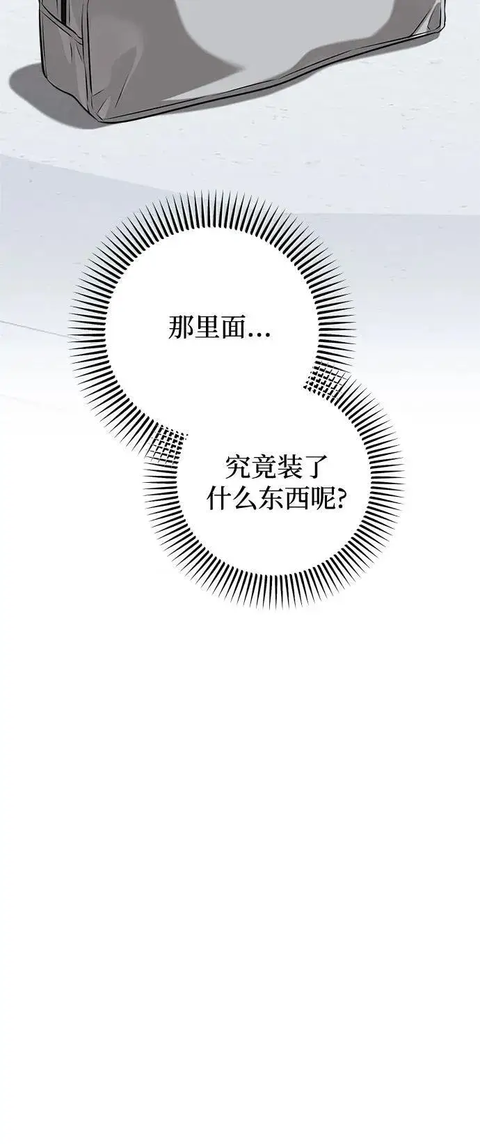 漫画《恨不得吃掉妳》第85话第23张图