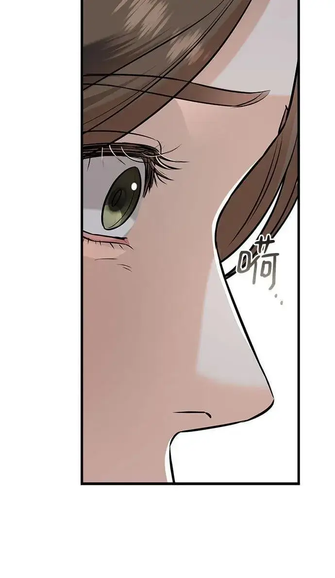 漫画《恨不得吃掉妳》第85话第33张图