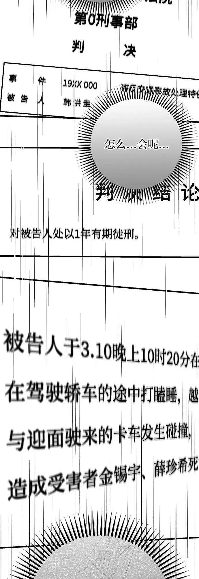 漫画《恨不得吃掉妳》第85话第41张图