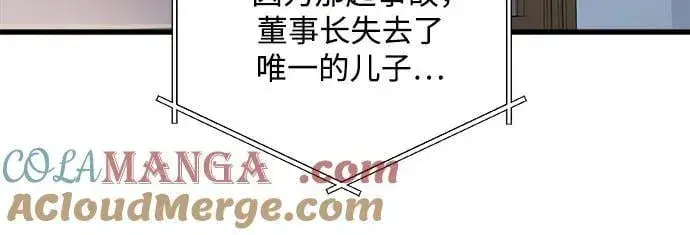 漫画《恨不得吃掉妳》第85话第49张图