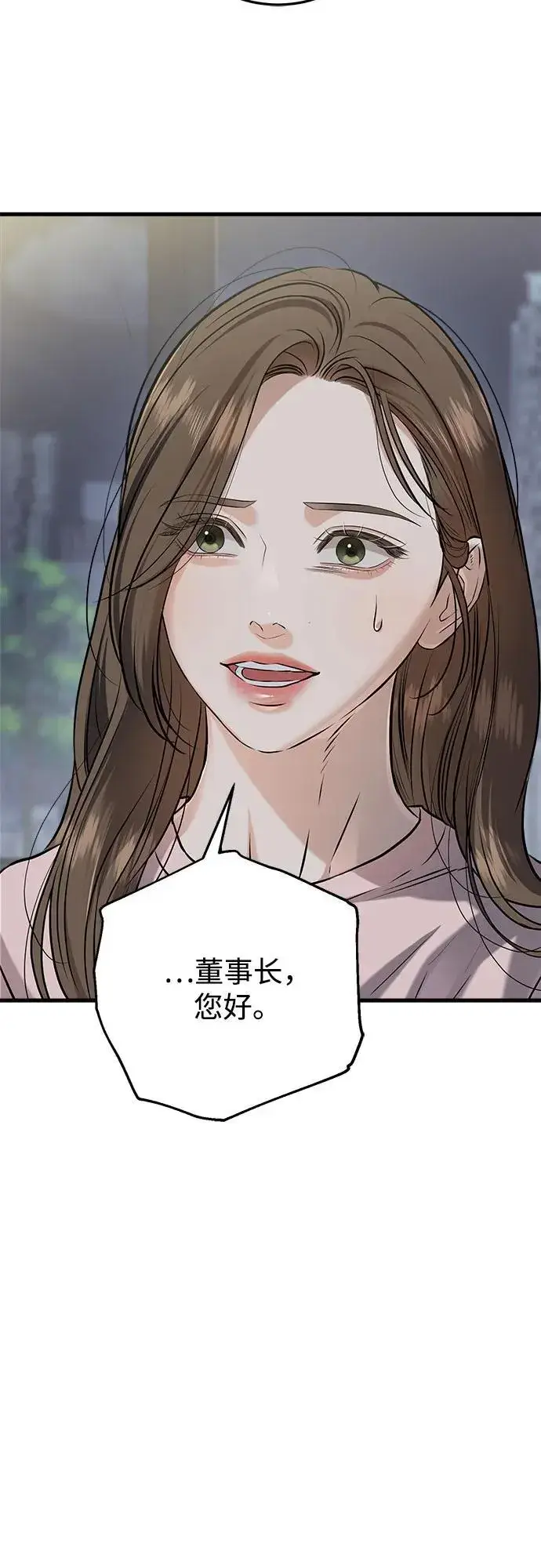 漫画《恨不得吃掉妳》第86话第15张图
