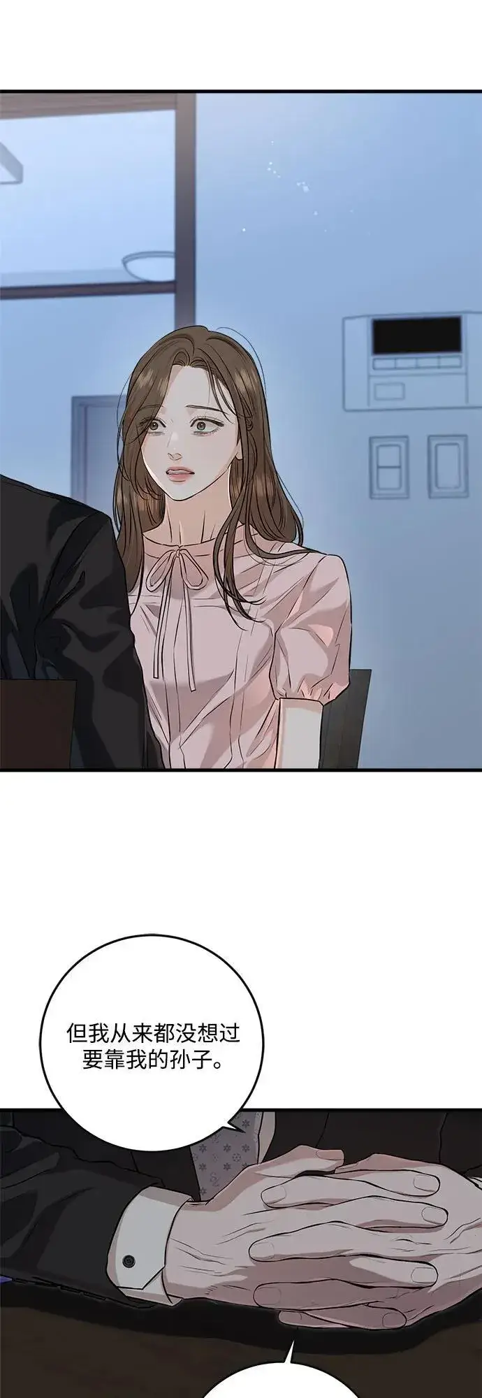 漫画《恨不得吃掉妳》第86话第23张图