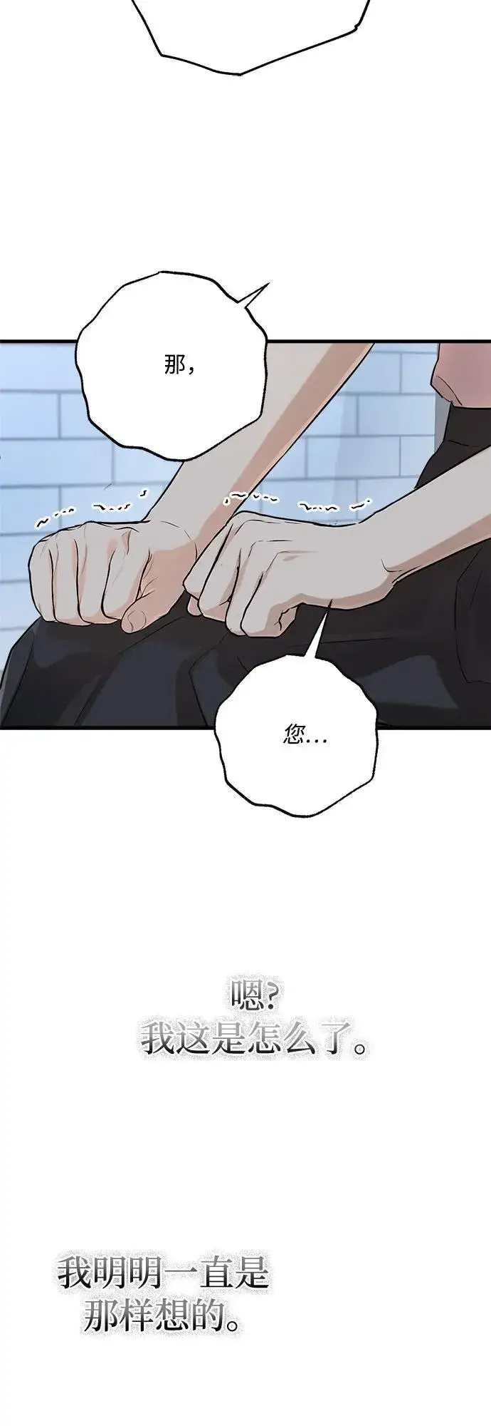 漫画《恨不得吃掉妳》第86话第27张图