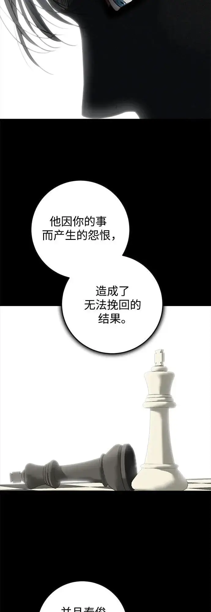 漫画《恨不得吃掉妳》第86话第36张图