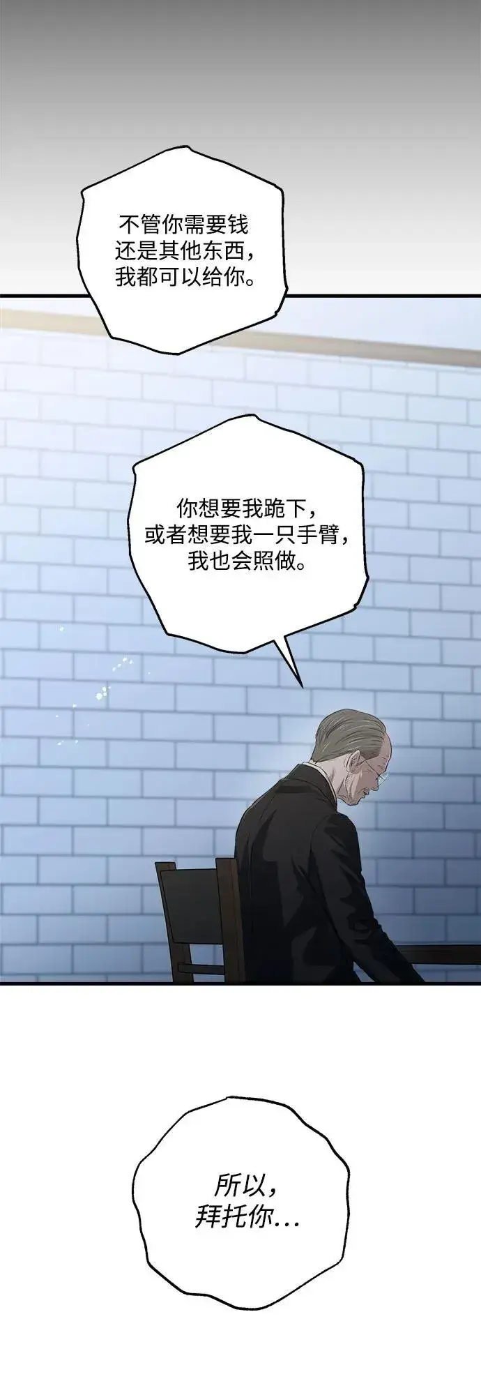 漫画《恨不得吃掉妳》第86话第42张图