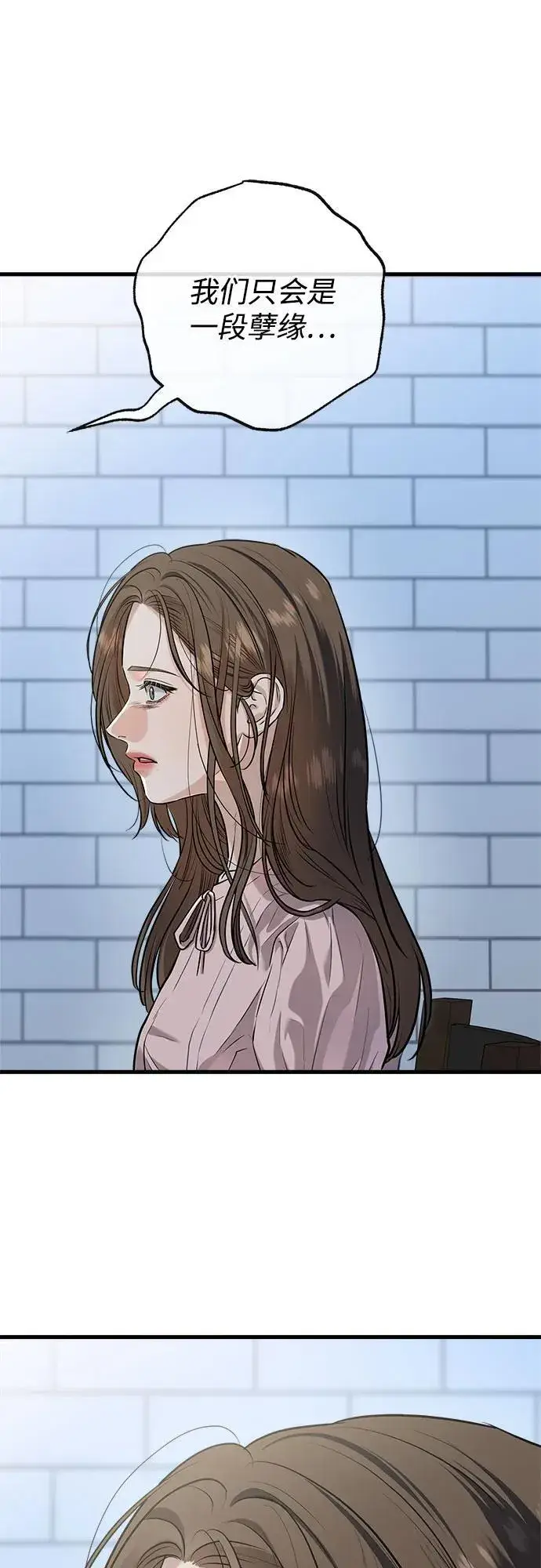 漫画《恨不得吃掉妳》第86话第44张图