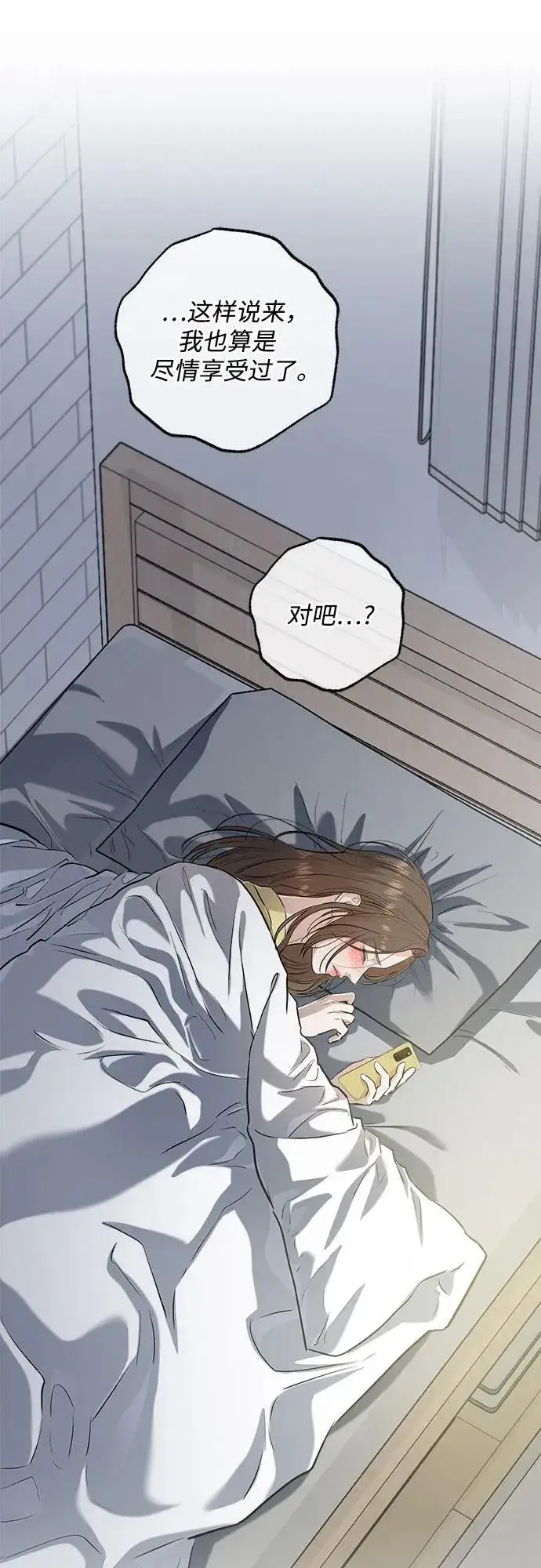 漫画《恨不得吃掉妳》第86话第54张图