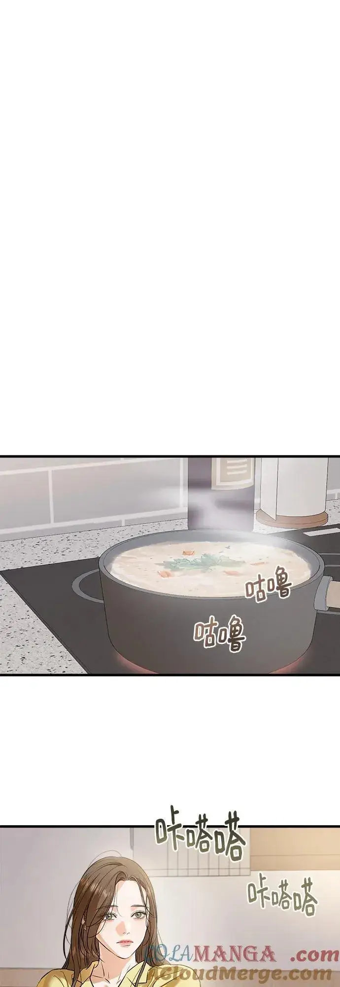 漫画《恨不得吃掉妳》第87话第10张图