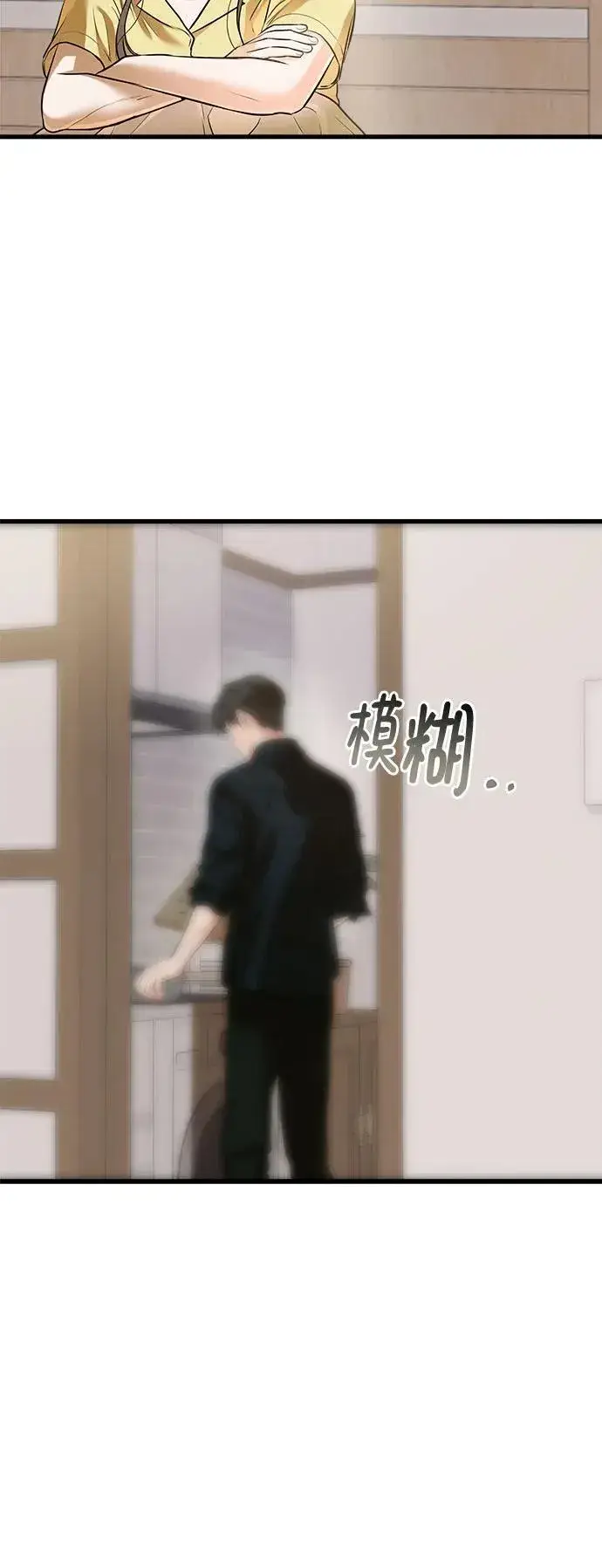 漫画《恨不得吃掉妳》第87话第11张图